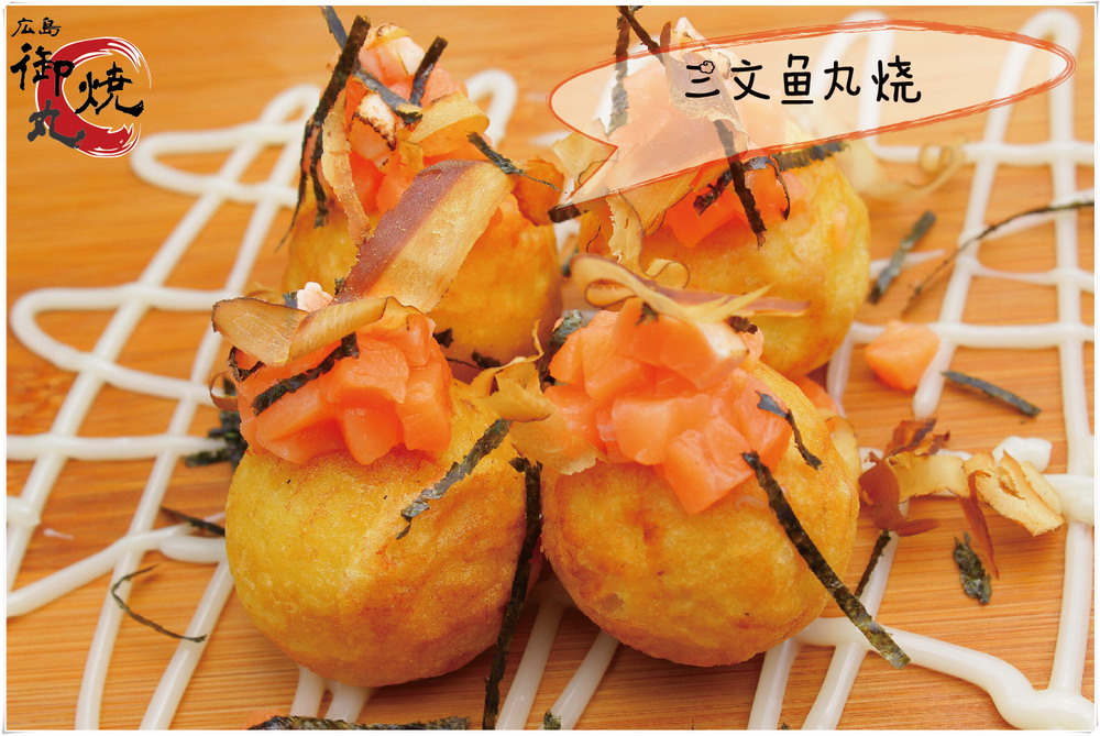 原虾丸烧